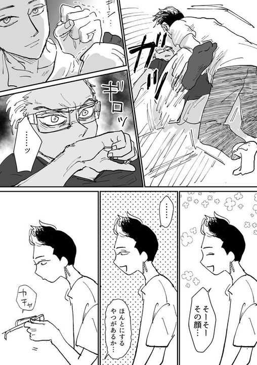 Hubungan Kisaki x Hanma