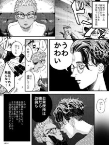 Kisaki x Hanma